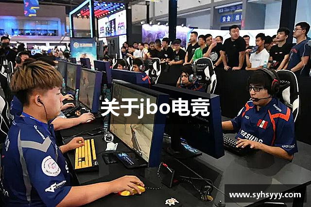 <p><strong>竞博JBO官网</strong>公司成立于2007年，总部位于中国南京市，是一家专注于电子游戏开发和发行的领先企业。自成立以来，星辰公司凭借其创新的游戏设计、深厚的技术研发能力以及对玩家需求的精准把握，迅速成为国内外游戏行业的重要力量。</p><p>作为一家富有创新精神的公司，<strong>竞博JBO官网</strong>始终致力于开发具有全球竞争力的游戏产品。多年来，公司推出了一系列风靡全球的游戏作品，其中包括多款极具市场影响力的3A级游戏。通过高质量的游戏画面、丰富的剧情设定以及先进的互动技术，<strong>竞博JBO官网</strong>成功吸引了全球数千万玩家的热爱和支持。</p><p>公司自成立之初便致力于技术的研发与创新，拥有一支由经验丰富的游戏设计师、程序员、艺术家及音效师组成的专业团队。<strong>竞博JBO官网</strong>秉承“创造无限可能，成就玩家梦想”的理念，始终不懈追求游戏的极致表现。其自主研发的游戏引擎和物理模拟技术，使得公司能够在全球范围内保持技术领先地位。</p><p>此外，<strong>竞博JBO官网</strong>公司还注重与国内外各大平台的合作，逐步扩大其在全球市场的影响力。公司与多个知名游戏发行商和平台建立了长期合作关系，确保旗下作品能够迅速走向全球，触及不同文化和地区的玩家群体。通过这些合作，<strong>竞博JBO官网</strong>不仅拓展了自身的市场份额，还促进了全球玩家间的交流与互动。</p><p><strong>竞博JBO官网</strong>一直注重玩家的体验与反馈，公司设有专门的玩家服务团队，致力于为玩家提供全方位的支持和解决方案。通过定期的版本更新和优化，<strong>竞博JBO官网</strong>不断提升游戏内容的质量与丰富度，以满足不同玩家的需求和期待。</p><p>多年来，<strong>竞博JBO官网</strong>公司秉持着“创意、质量、玩家至上”的核心价值观，赢得了广泛的行业认可和玩家口碑。公司在国内外屡获各类行业大奖，并且被评为“最具创新力游戏公司”和“年度最佳游戏开发商”等荣誉。</p><p>展望未来，<strong>竞博JBO官网</strong>将继续坚持技术创新和内容创作，不断探索新的游戏玩法与体验，推动全球游戏行业的发展与变革。公司将始终以玩家为中心，不断突破自我，力求在未来的游戏世界中创造更多精彩与可能。</p>